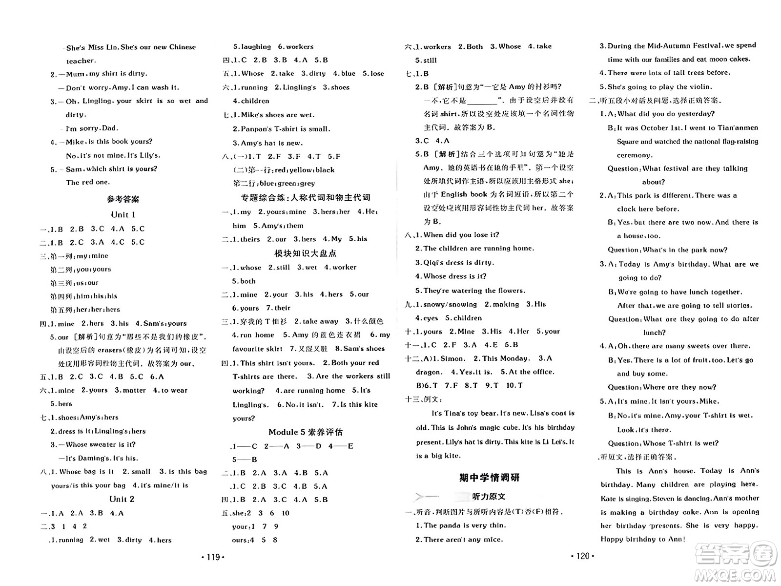 新疆青少年出版社2023年秋同行課課100分過(guò)關(guān)作業(yè)五年級(jí)英語(yǔ)上冊(cè)外研版答案