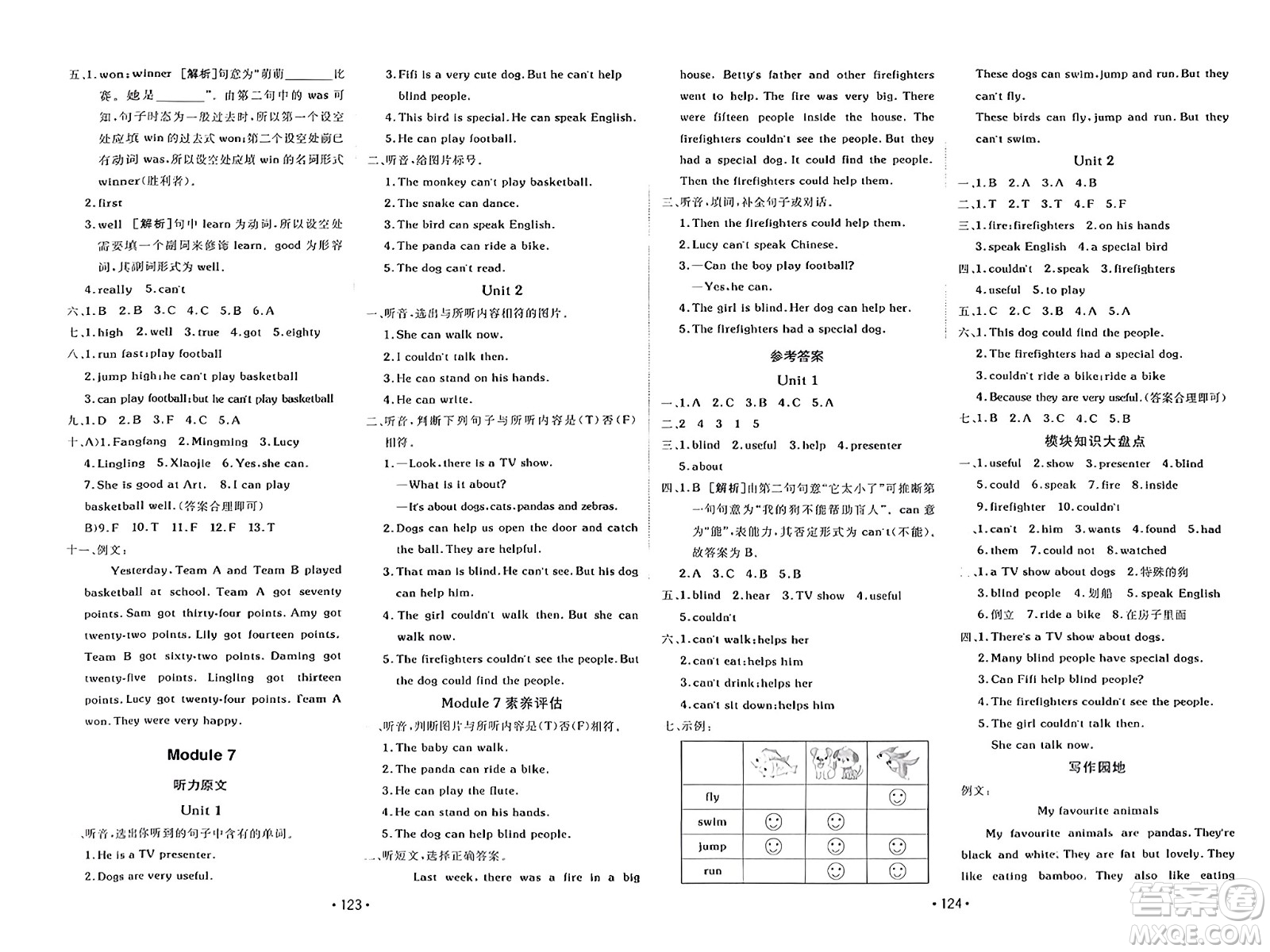 新疆青少年出版社2023年秋同行課課100分過(guò)關(guān)作業(yè)五年級(jí)英語(yǔ)上冊(cè)外研版答案