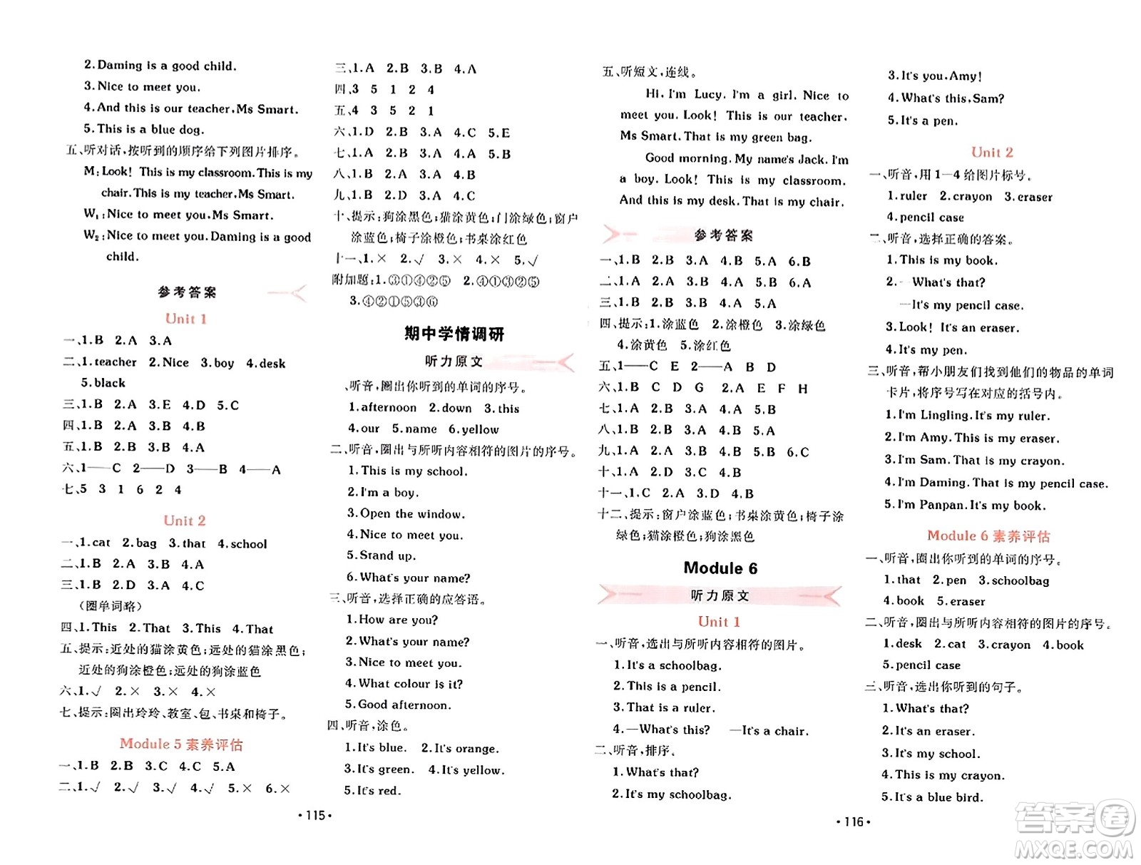 新疆青少年出版社2023年秋同行課課100分過關(guān)作業(yè)一年級(jí)英語上冊(cè)外研版答案