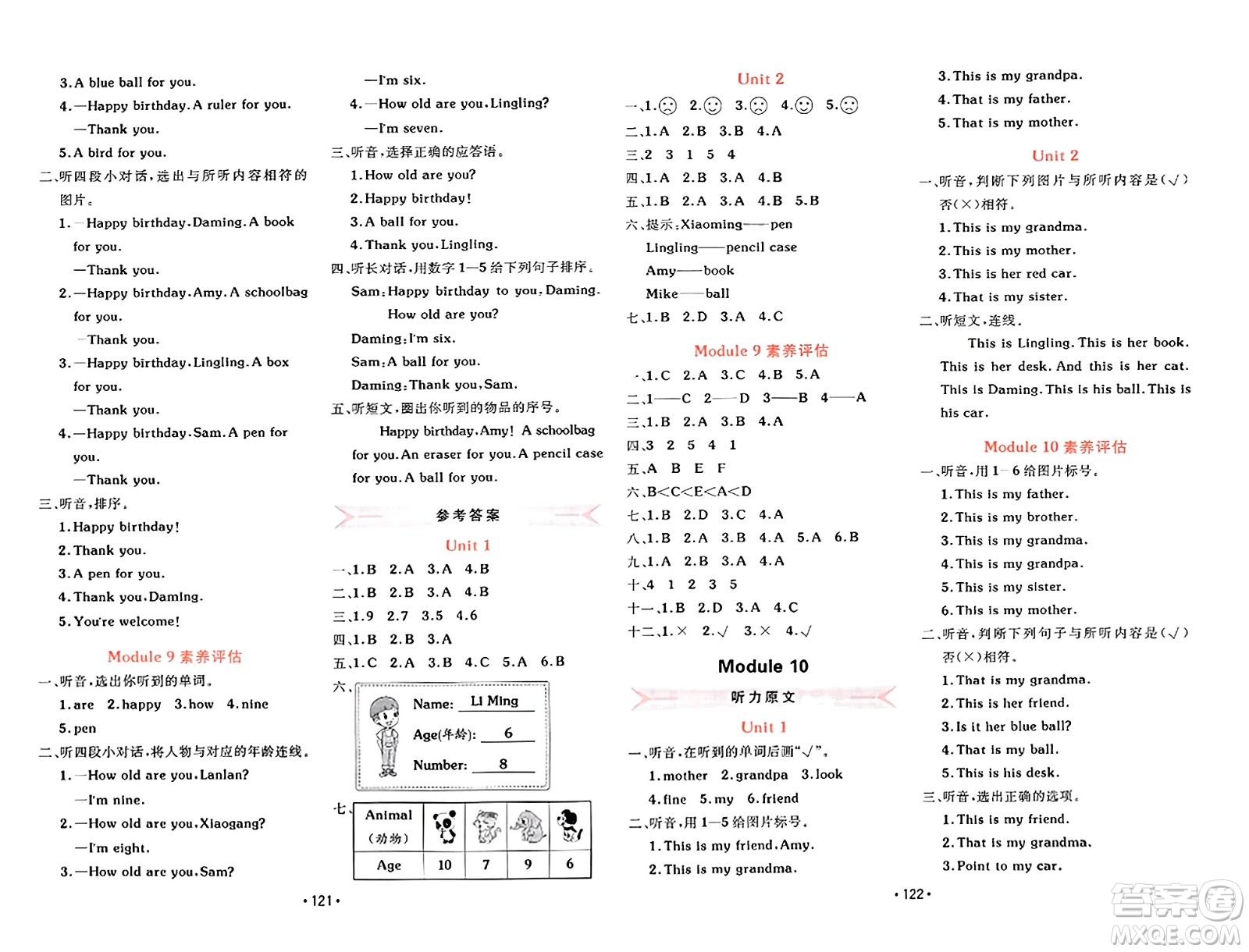 新疆青少年出版社2023年秋同行課課100分過關(guān)作業(yè)一年級(jí)英語上冊(cè)外研版答案