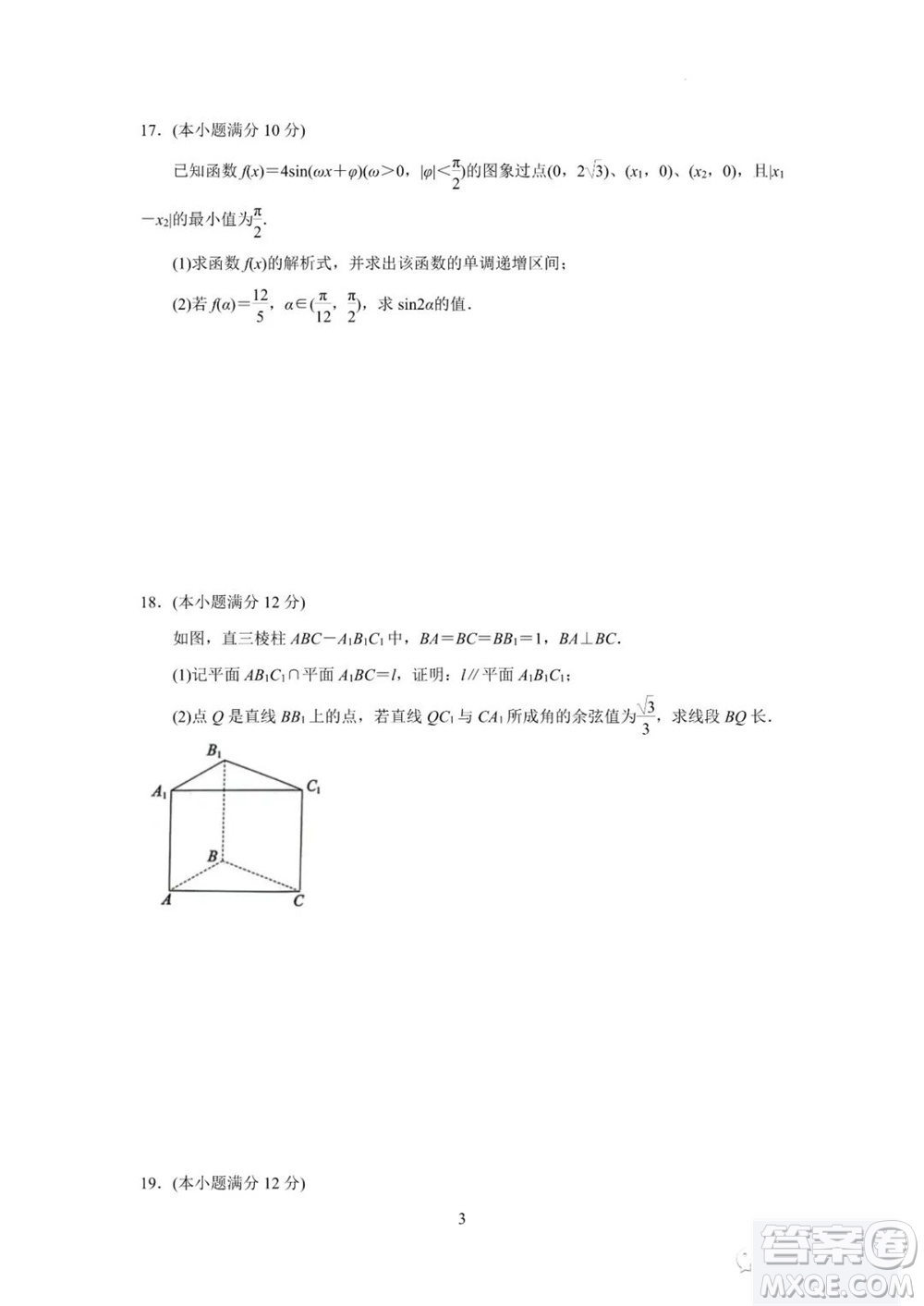 揚州市2023-2024學(xué)年高三上學(xué)期期中檢測試題數(shù)學(xué)答案