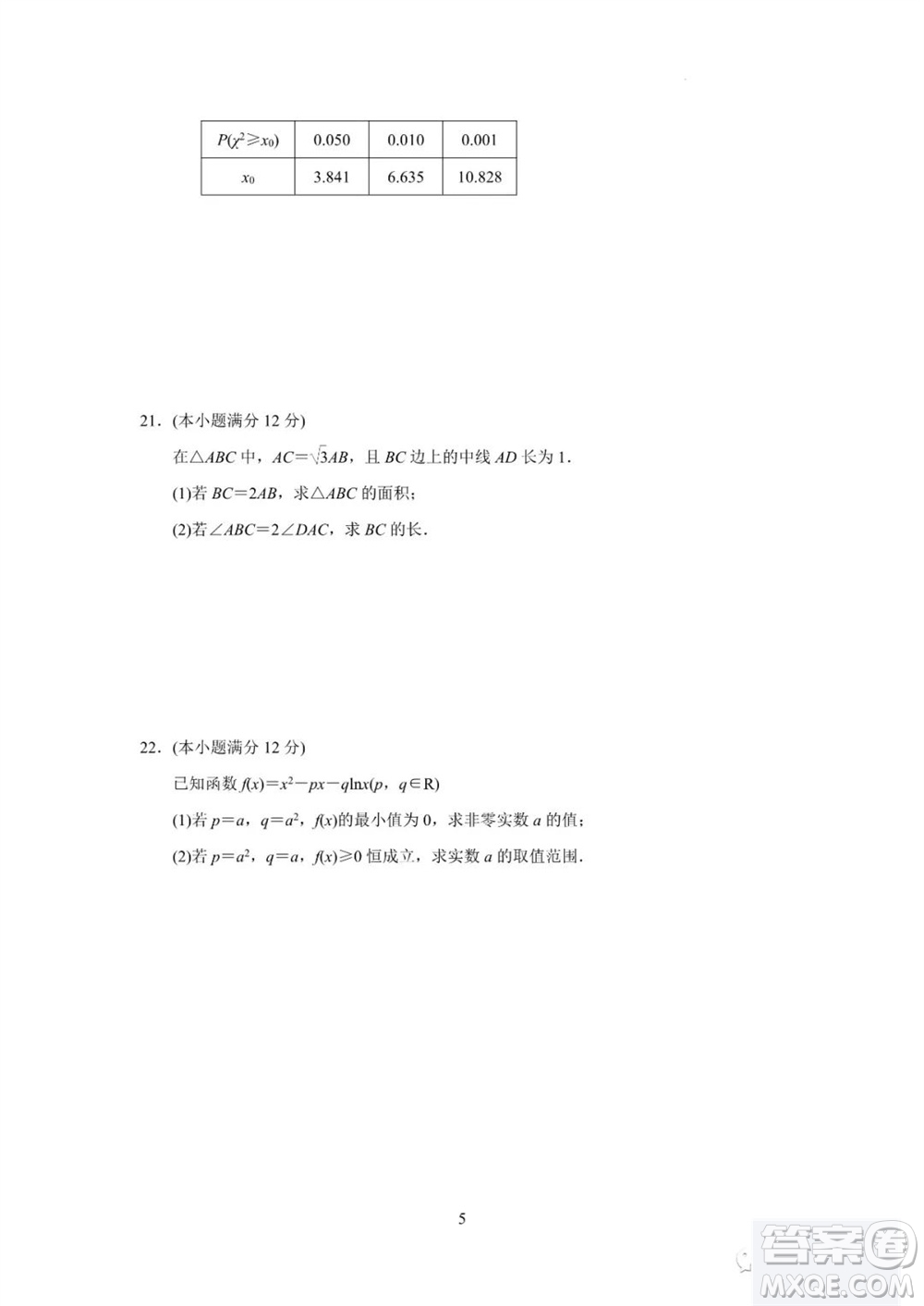 揚州市2023-2024學(xué)年高三上學(xué)期期中檢測試題數(shù)學(xué)答案