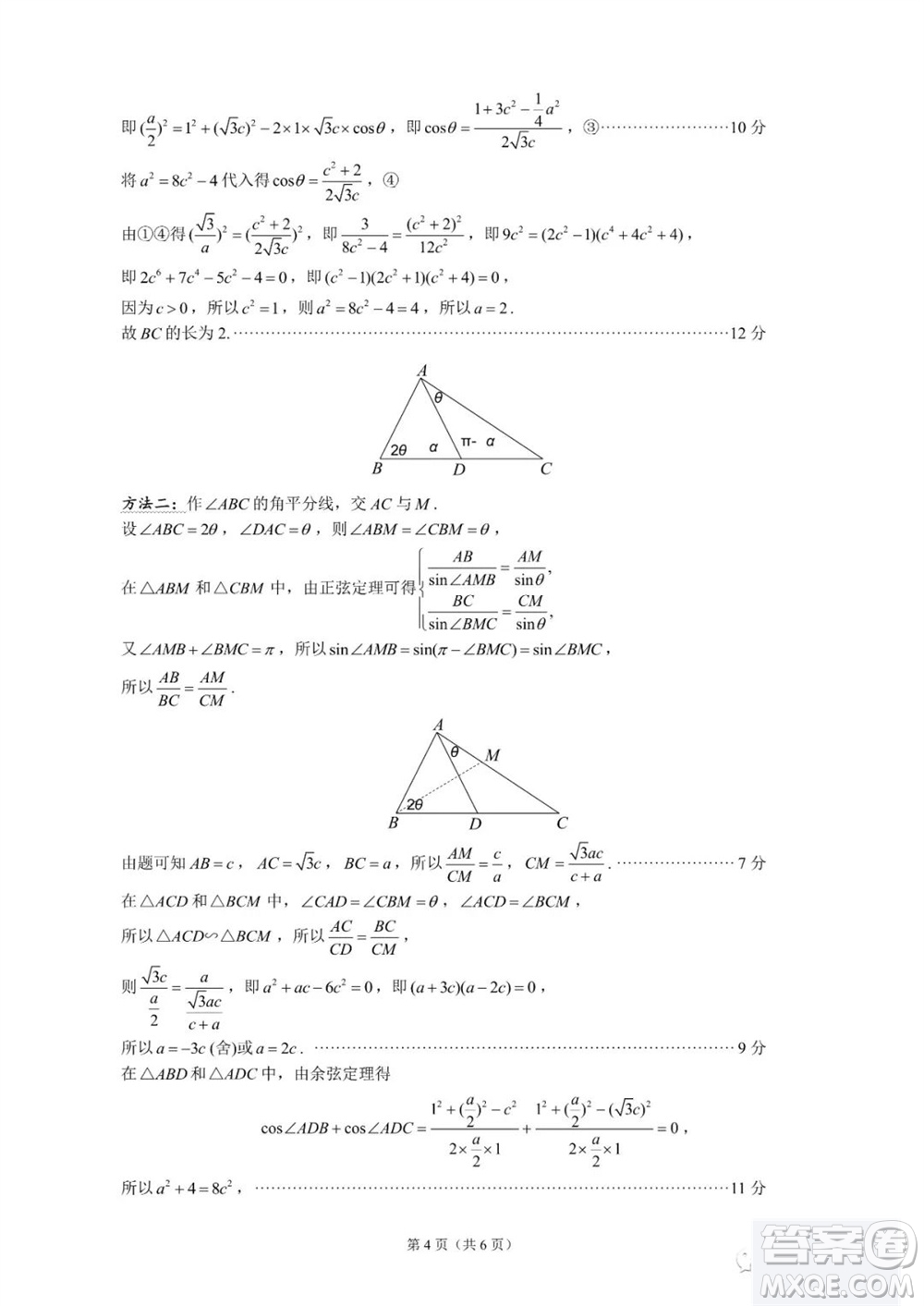 揚州市2023-2024學(xué)年高三上學(xué)期期中檢測試題數(shù)學(xué)答案