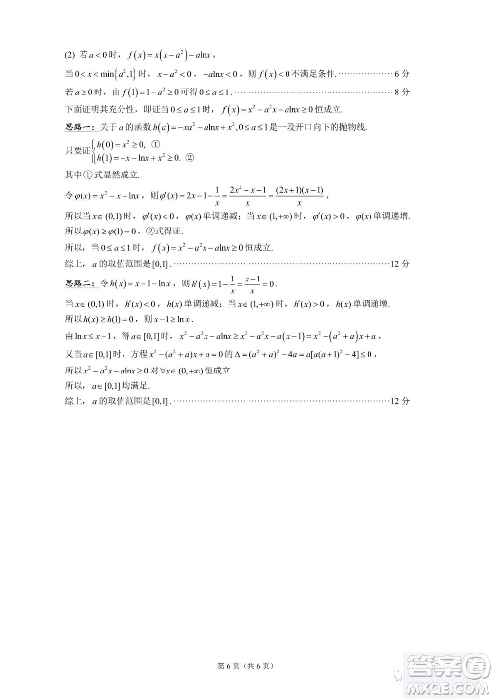 揚州市2023-2024學(xué)年高三上學(xué)期期中檢測試題數(shù)學(xué)答案