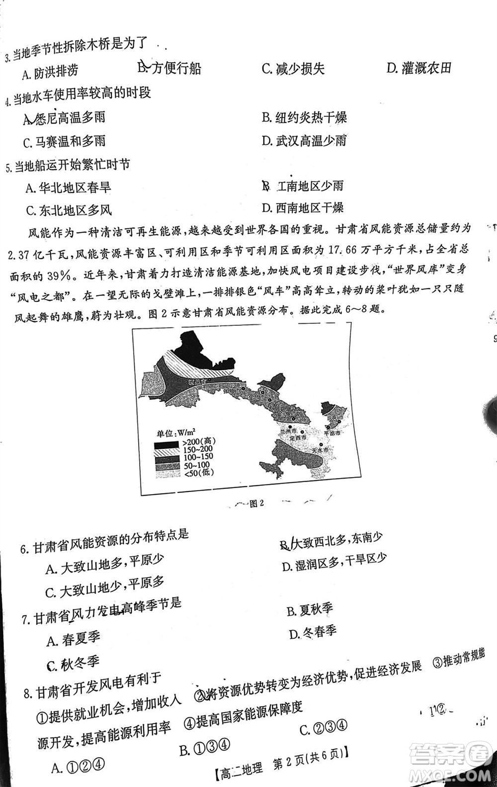 2024屆福建金太陽(yáng)高三上學(xué)期11月16號(hào)聯(lián)考地理參考答案