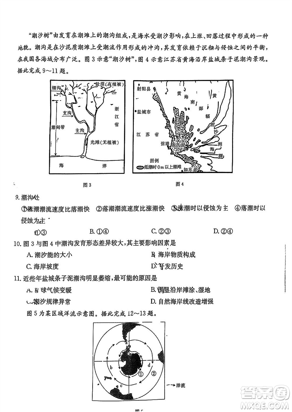 2024屆福建金太陽(yáng)高三上學(xué)期11月16號(hào)聯(lián)考地理參考答案