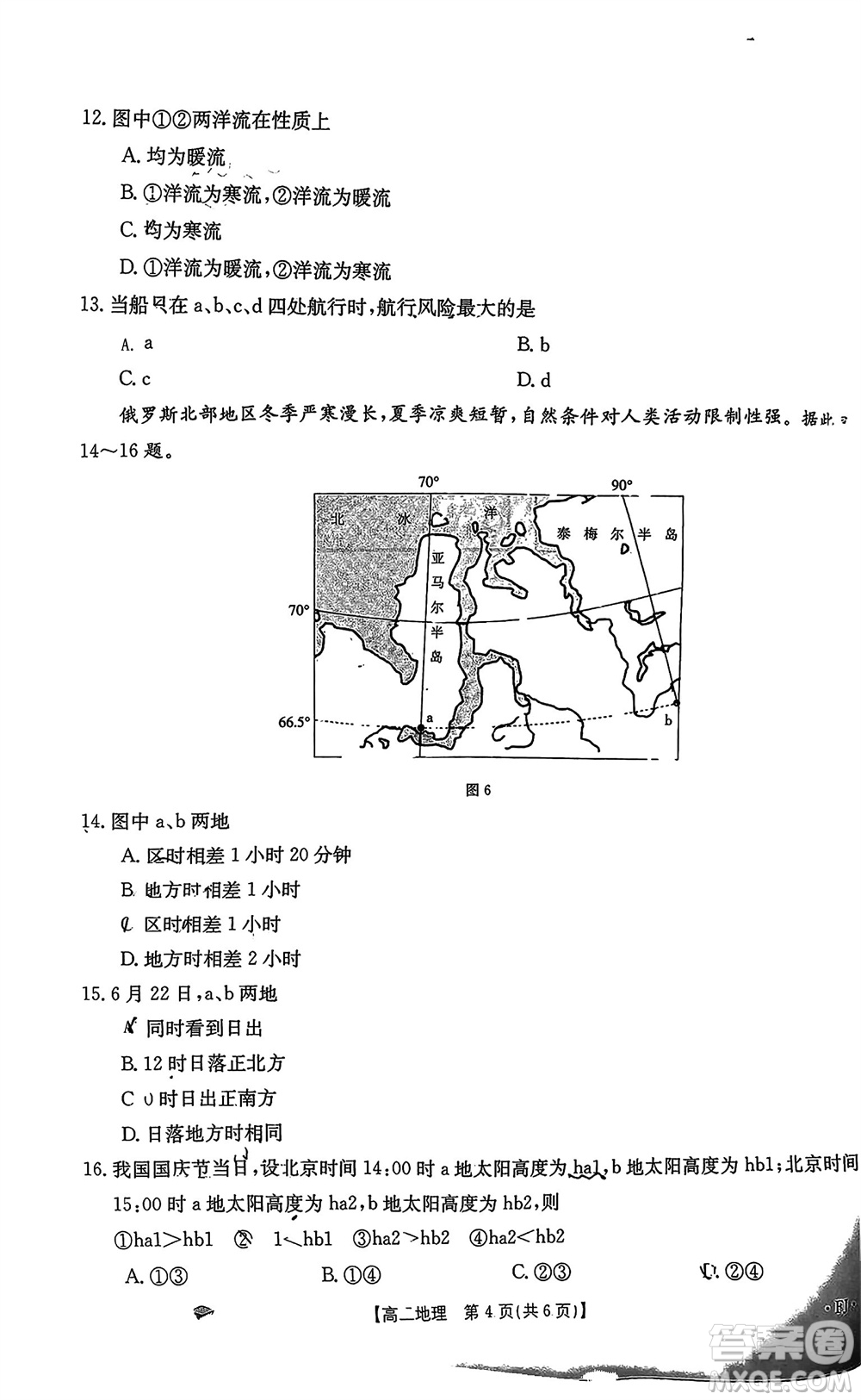2024屆福建金太陽(yáng)高三上學(xué)期11月16號(hào)聯(lián)考地理參考答案