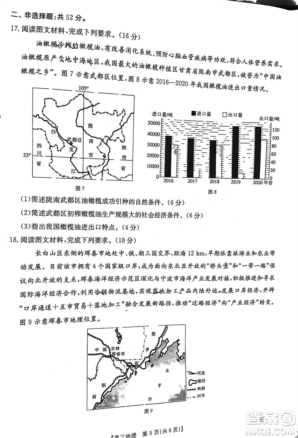 2024屆福建金太陽(yáng)高三上學(xué)期11月16號(hào)聯(lián)考地理參考答案