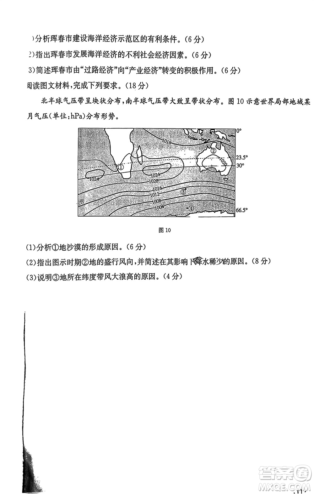 2024屆福建金太陽(yáng)高三上學(xué)期11月16號(hào)聯(lián)考地理參考答案