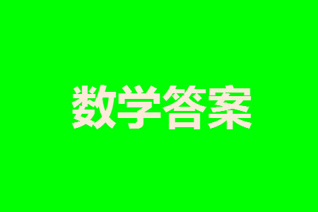 2024屆湖北金太陽高三上學(xué)期11月16號聯(lián)考數(shù)學(xué)試題答案