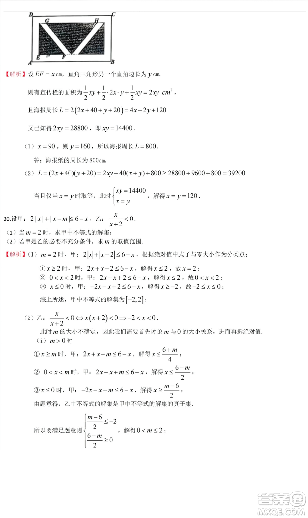 江蘇南京師范大學附屬中學2023-2024學年高一上學期期中數(shù)學試題答案