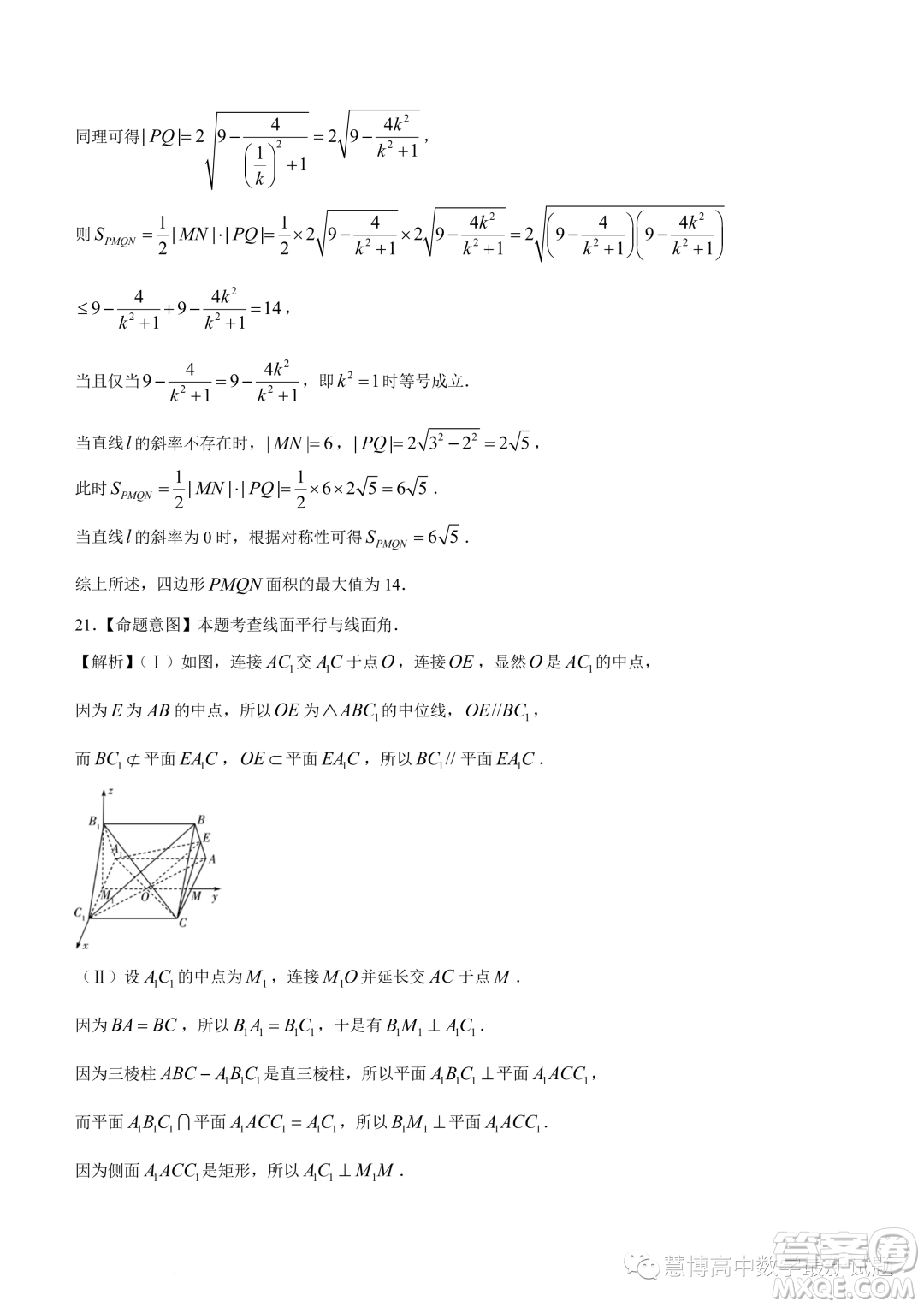安徽皖豫名校聯(lián)盟2023-2024學(xué)年高二上期中考試數(shù)學(xué)試卷答案