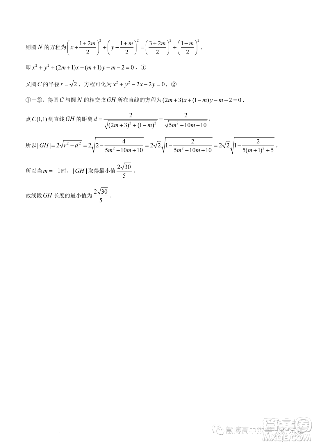 安徽皖豫名校聯(lián)盟2023-2024學(xué)年高二上期中考試數(shù)學(xué)試卷答案