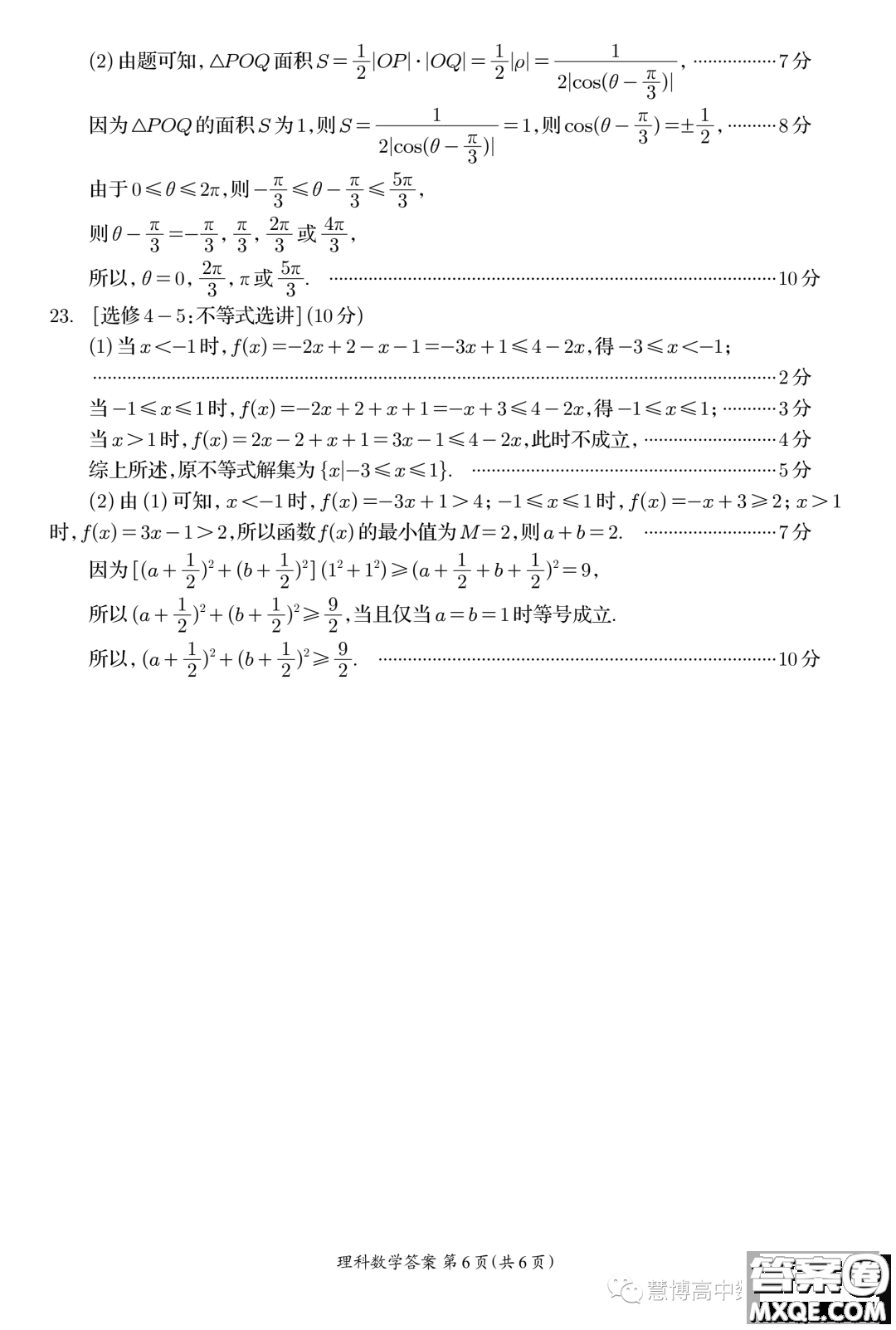 資陽市高中2021級第一次診斷性考試理科數(shù)學答案