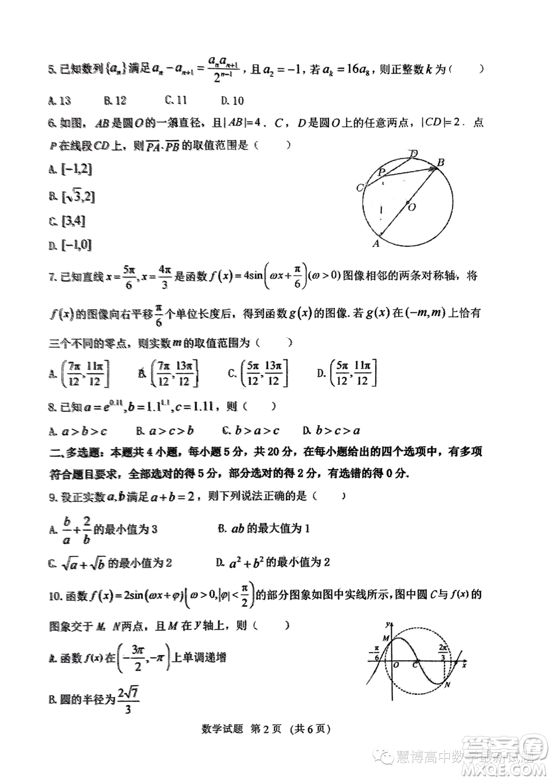 2024屆福建百校聯(lián)考高三上學(xué)期期中考試數(shù)學(xué)試題答案
