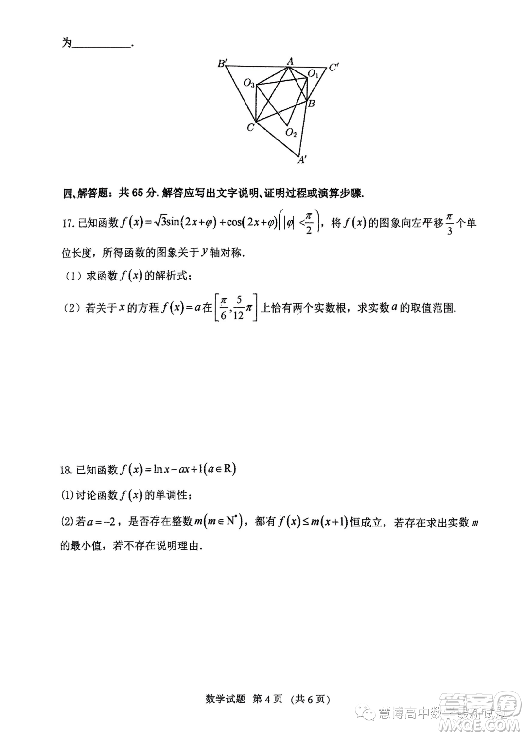 2024屆福建百校聯(lián)考高三上學(xué)期期中考試數(shù)學(xué)試題答案