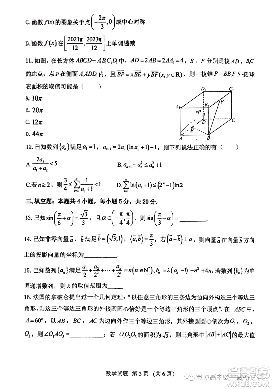 2024屆福建百校聯(lián)考高三上學(xué)期期中考試數(shù)學(xué)試題答案