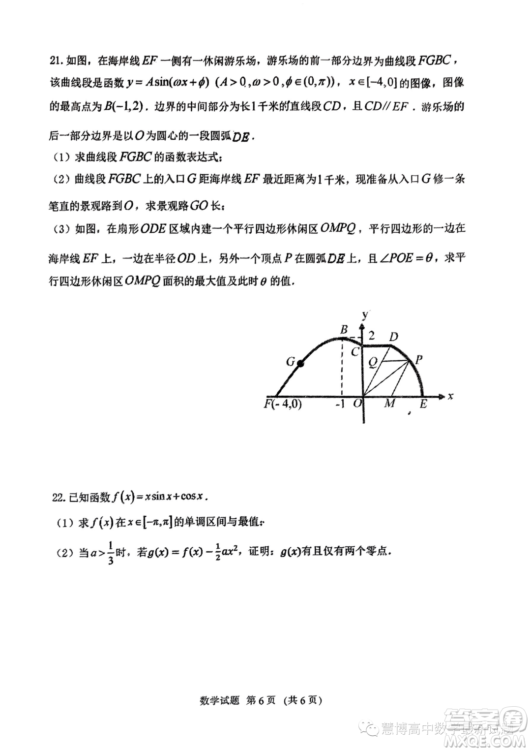 2024屆福建百校聯(lián)考高三上學(xué)期期中考試數(shù)學(xué)試題答案