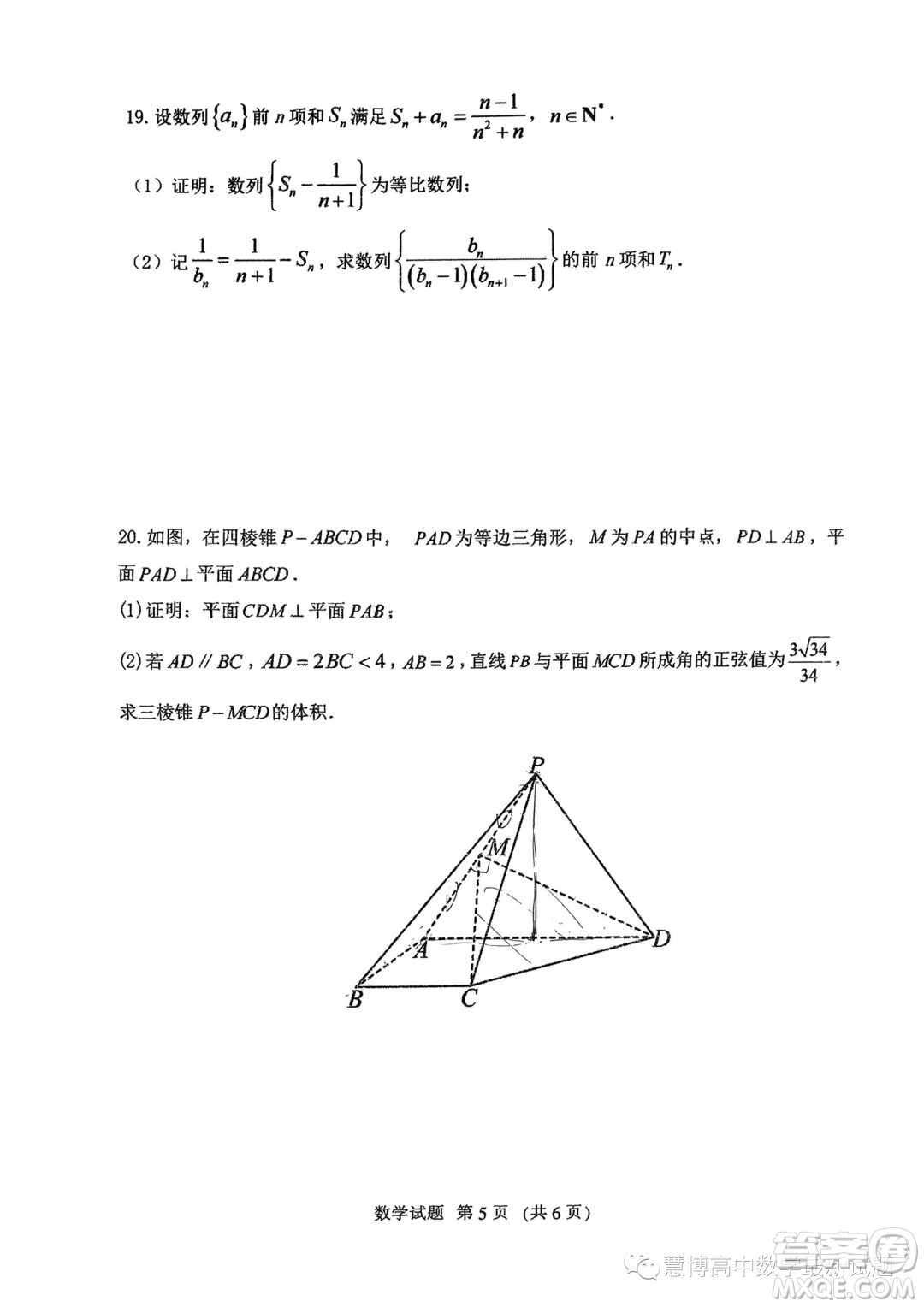 2024屆福建百校聯(lián)考高三上學(xué)期期中考試數(shù)學(xué)試題答案
