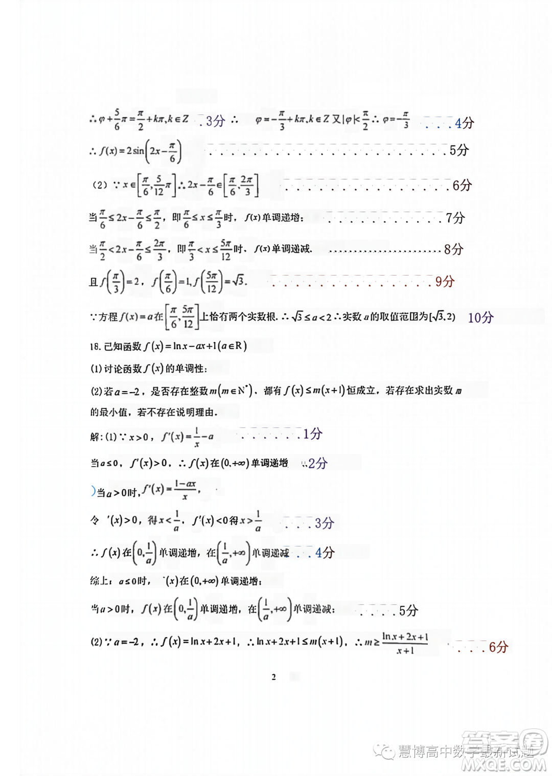 2024屆福建百校聯(lián)考高三上學(xué)期期中考試數(shù)學(xué)試題答案