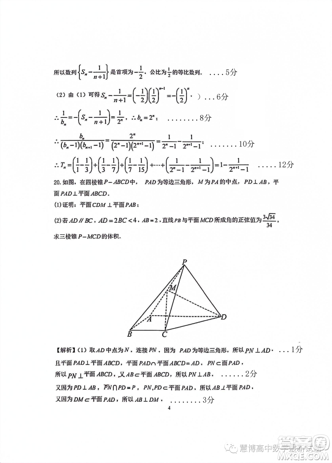 2024屆福建百校聯(lián)考高三上學(xué)期期中考試數(shù)學(xué)試題答案