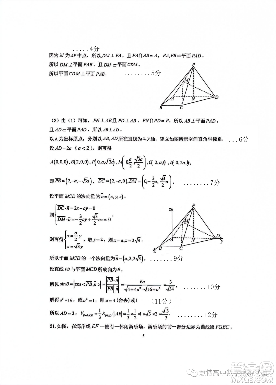 2024屆福建百校聯(lián)考高三上學(xué)期期中考試數(shù)學(xué)試題答案