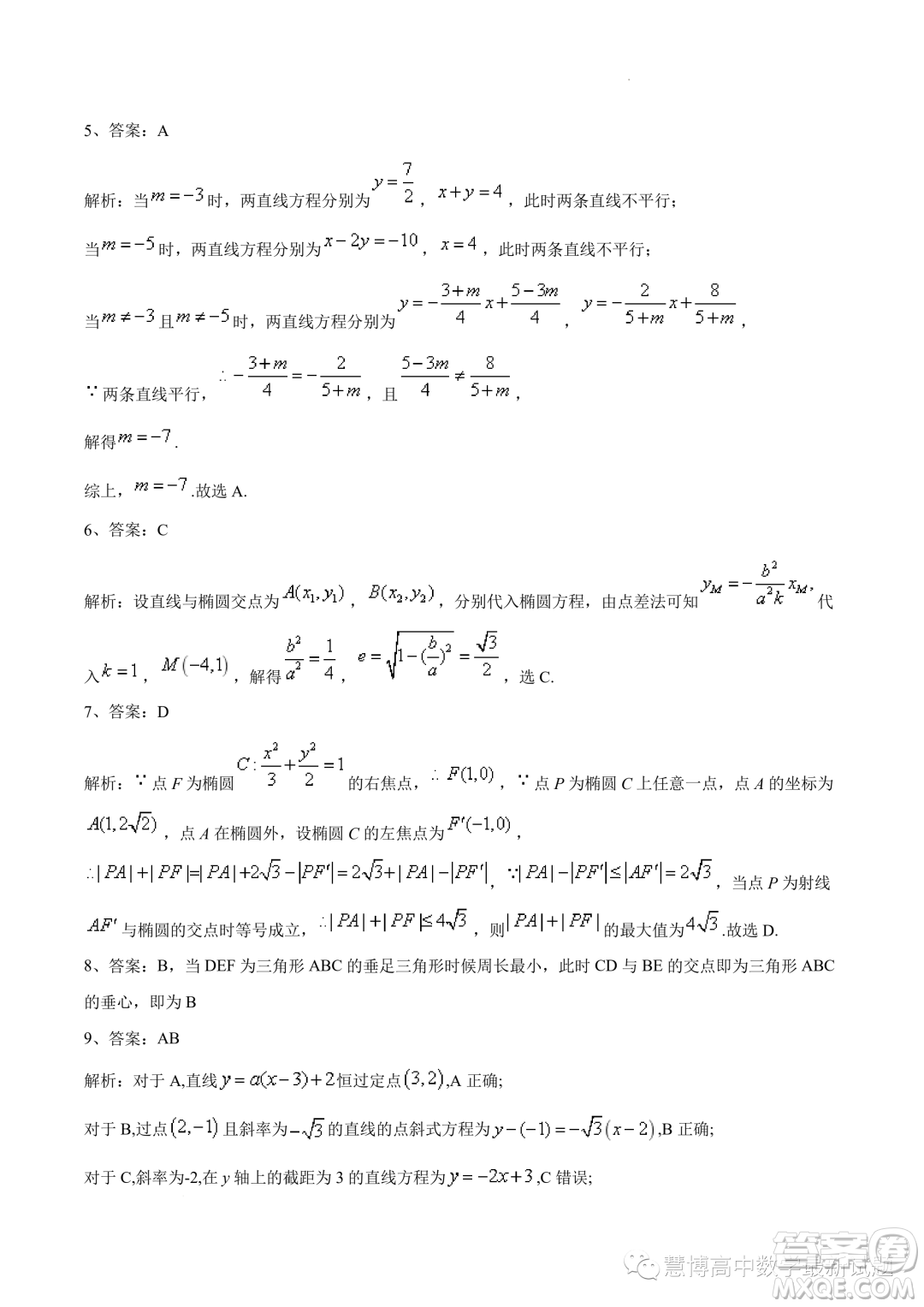 湖北部分高中聯(lián)考協(xié)作體2023年高二上學期期中考試數(shù)學試題答案