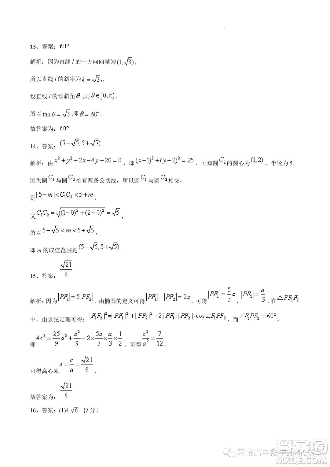 湖北部分高中聯(lián)考協(xié)作體2023年高二上學期期中考試數(shù)學試題答案