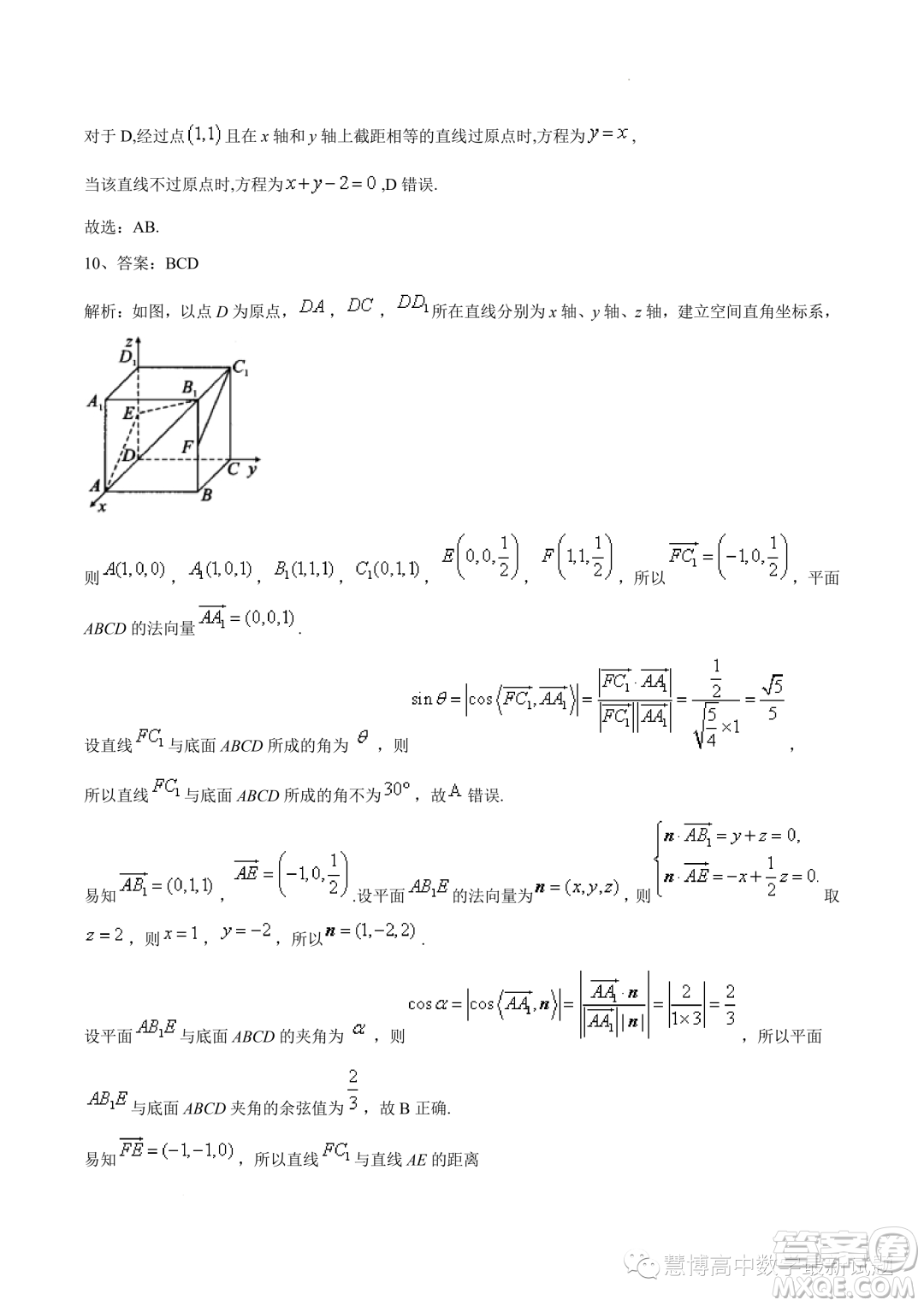 湖北部分高中聯(lián)考協(xié)作體2023年高二上學期期中考試數(shù)學試題答案