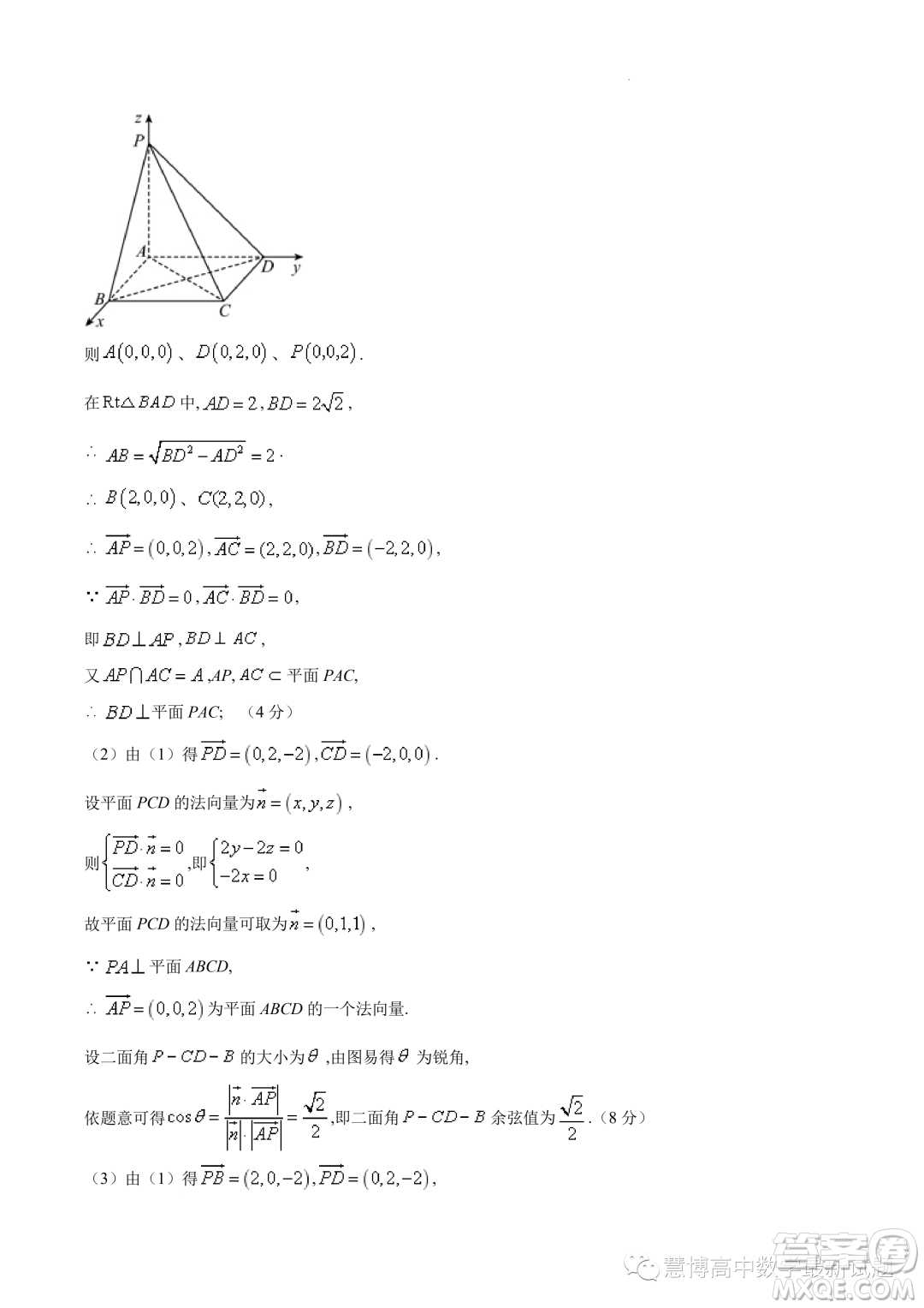 湖北部分高中聯(lián)考協(xié)作體2023年高二上學期期中考試數(shù)學試題答案