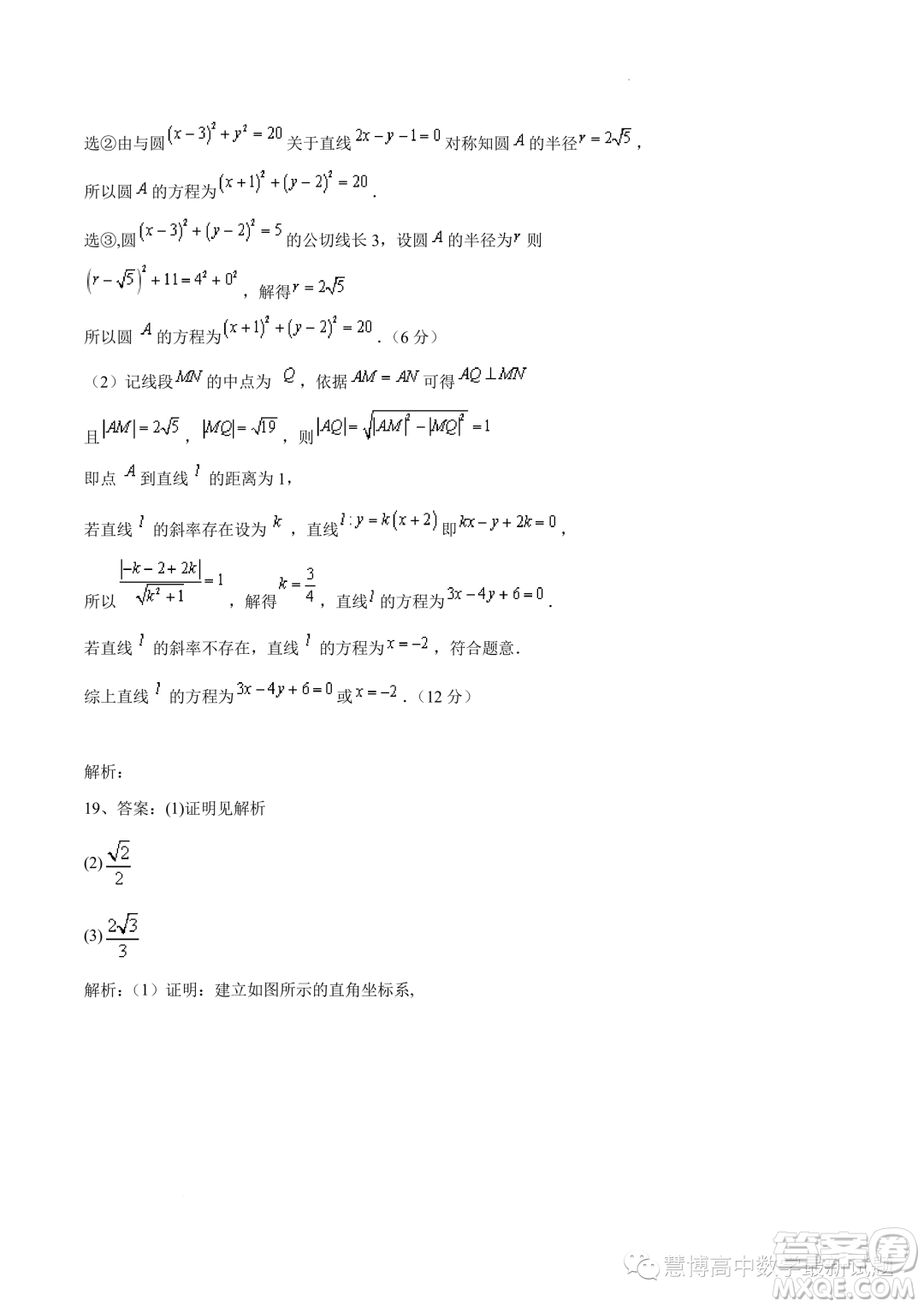 湖北部分高中聯(lián)考協(xié)作體2023年高二上學期期中考試數(shù)學試題答案