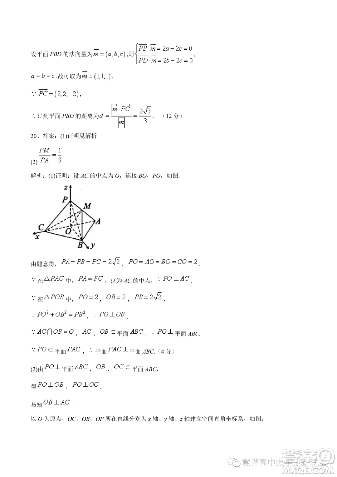 湖北部分高中聯(lián)考協(xié)作體2023年高二上學期期中考試數(shù)學試題答案