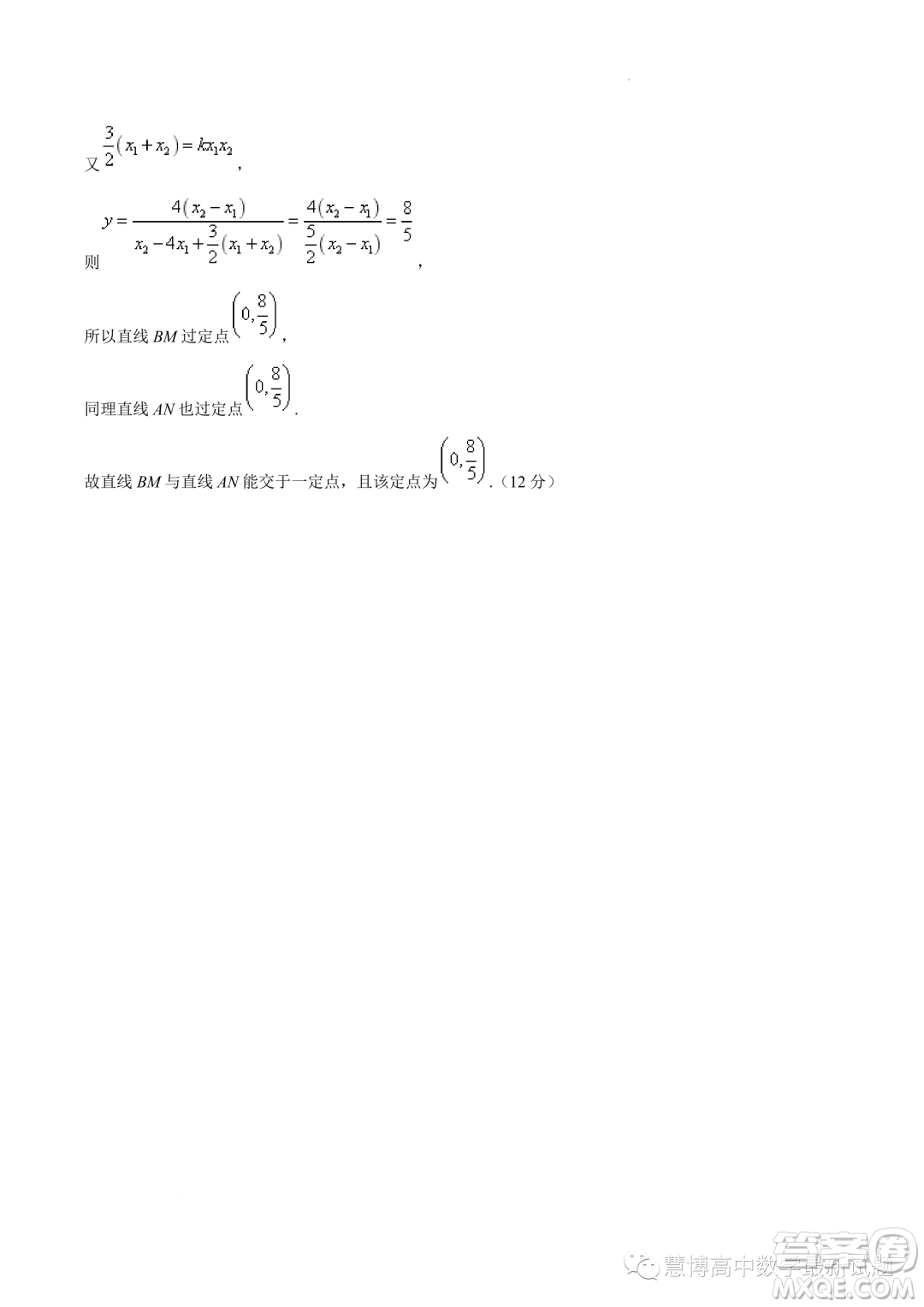湖北部分高中聯(lián)考協(xié)作體2023年高二上學期期中考試數(shù)學試題答案