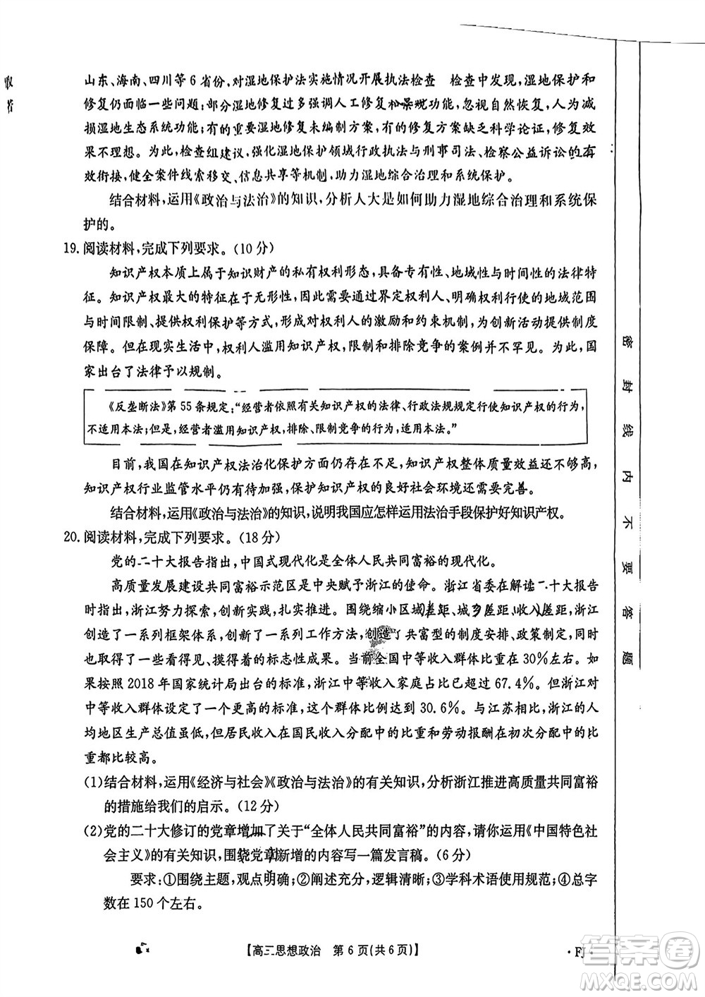 2024屆福建金太陽高三上學(xué)期11月16號聯(lián)考政治參考答案