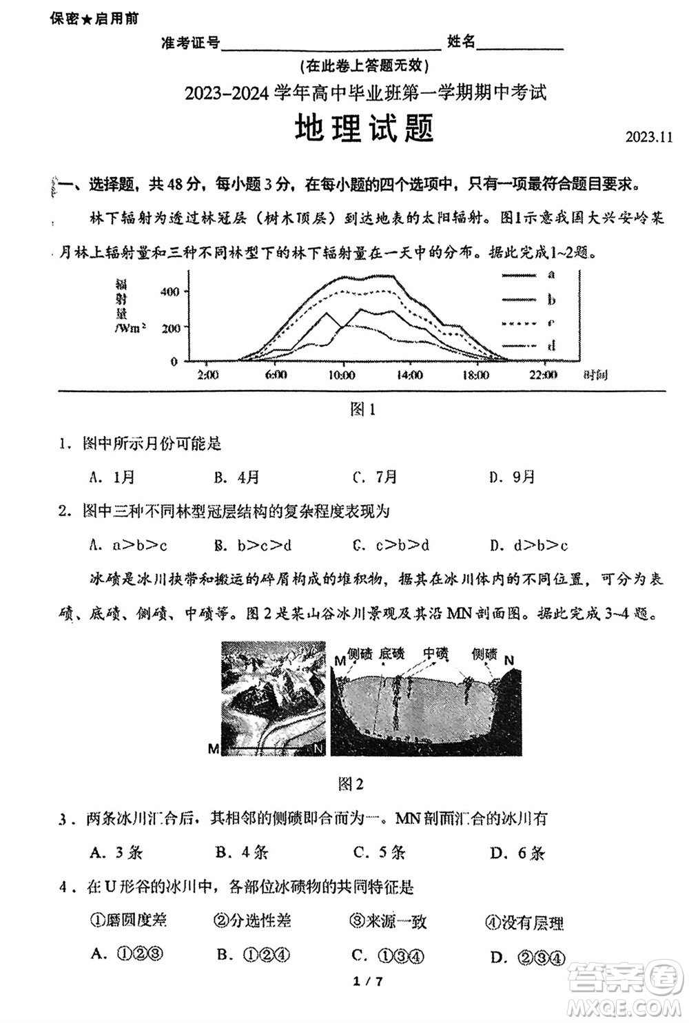 福建百校聯(lián)考2023-2024學(xué)年高中畢業(yè)班第一學(xué)期期中考試地理答案