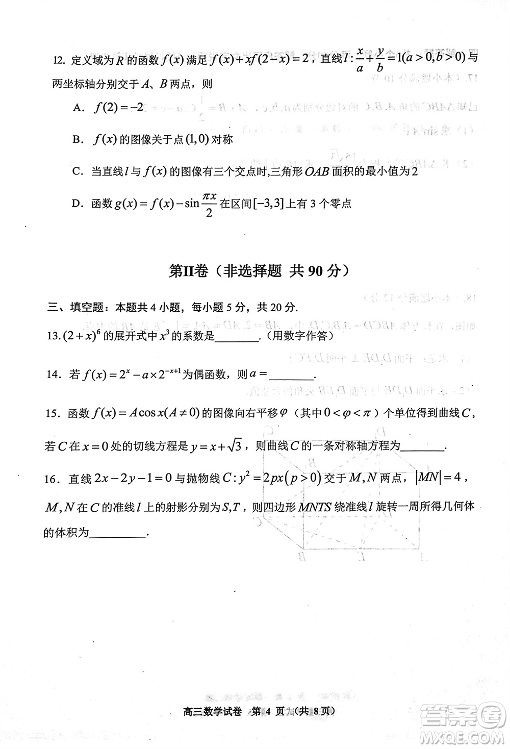 貴陽市2023年普通高中高三年級上學期11月質(zhì)量監(jiān)測試卷數(shù)學答案