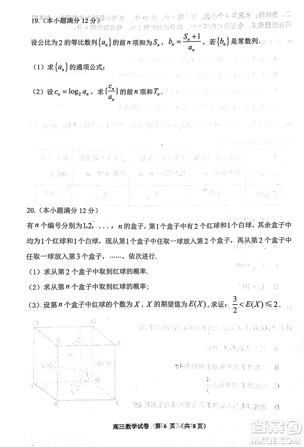 貴陽市2023年普通高中高三年級上學期11月質(zhì)量監(jiān)測試卷數(shù)學答案
