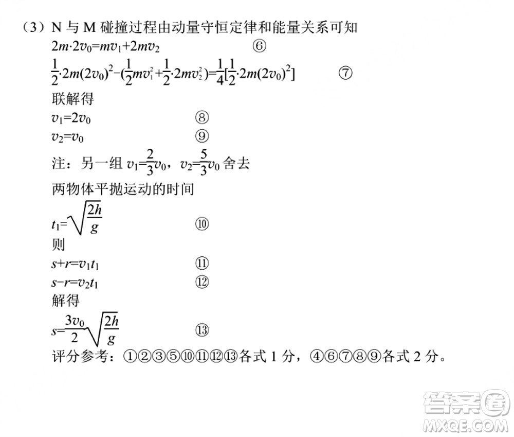 貴陽市2023年普通高中高三年級上學(xué)期11月質(zhì)量監(jiān)測試卷物理答案
