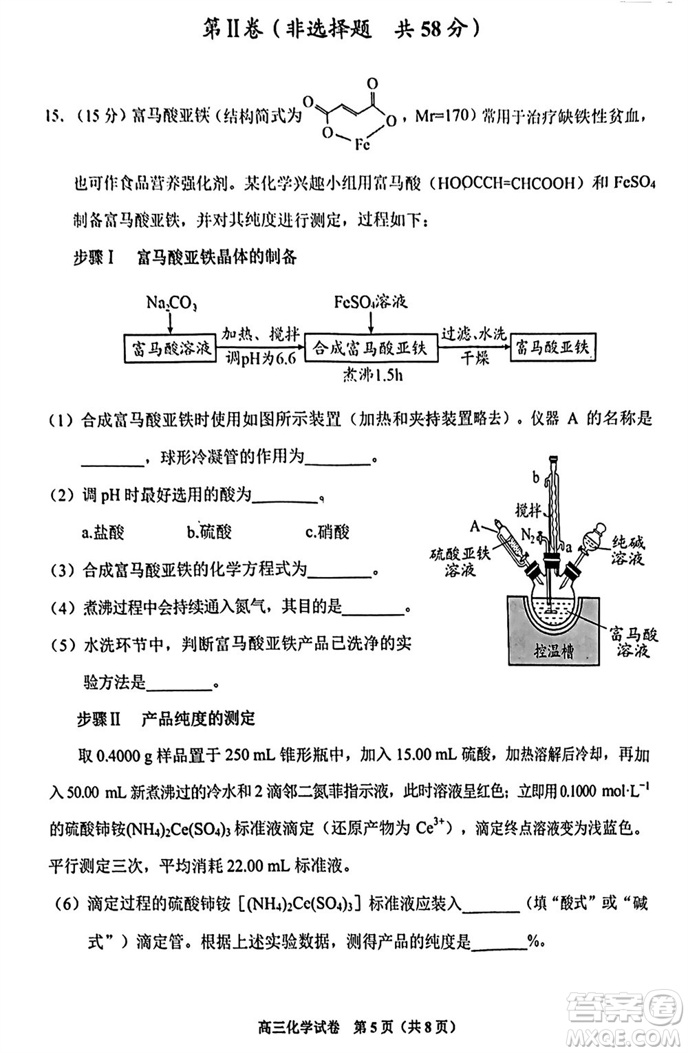 貴陽市2023年普通高中高三年級上學(xué)期11月質(zhì)量監(jiān)測試卷化學(xué)答案