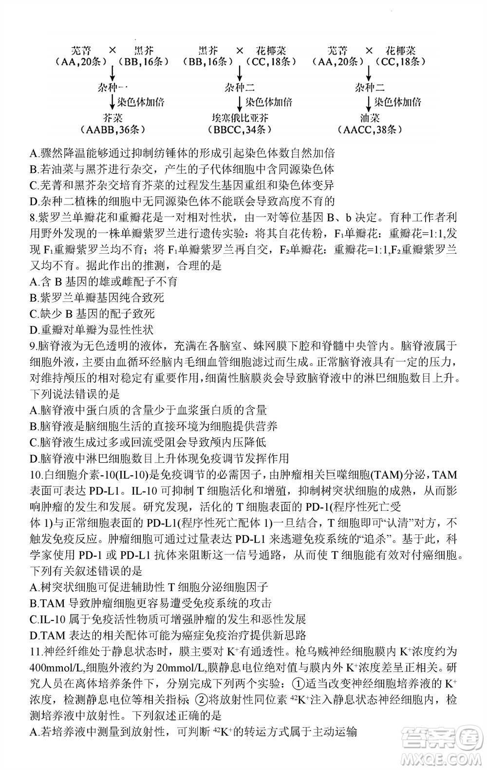 貴陽市2023年普通高中高三年級上學(xué)期11月質(zhì)量監(jiān)測試卷生物答案