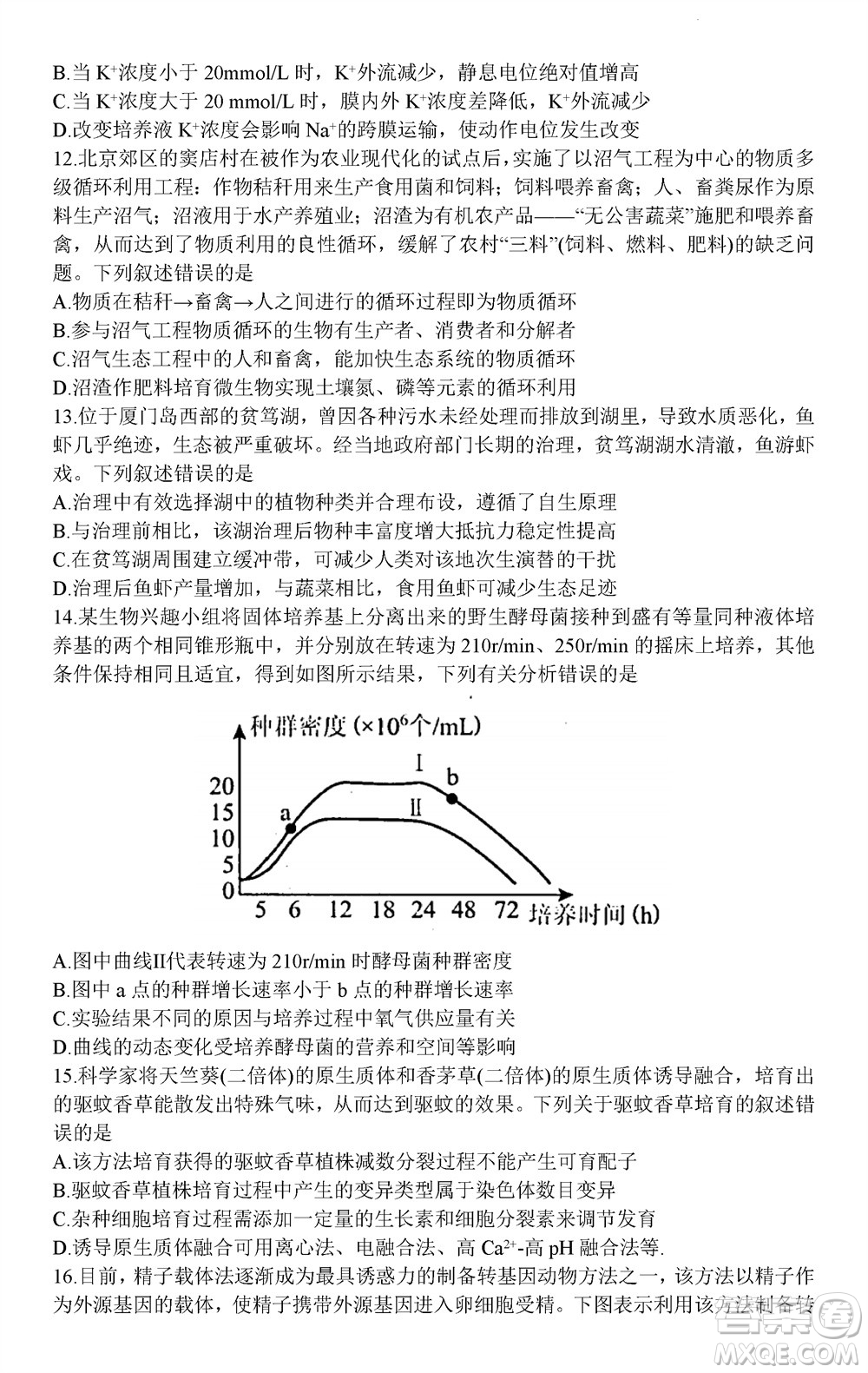 貴陽市2023年普通高中高三年級上學(xué)期11月質(zhì)量監(jiān)測試卷生物答案