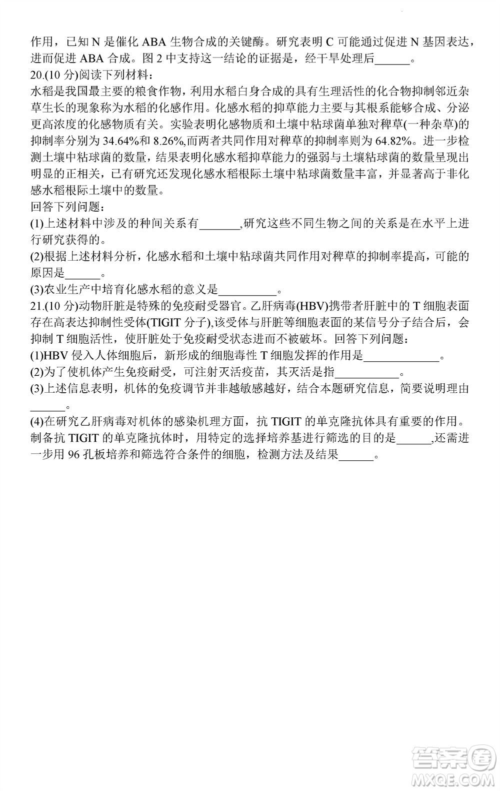 貴陽市2023年普通高中高三年級上學(xué)期11月質(zhì)量監(jiān)測試卷生物答案