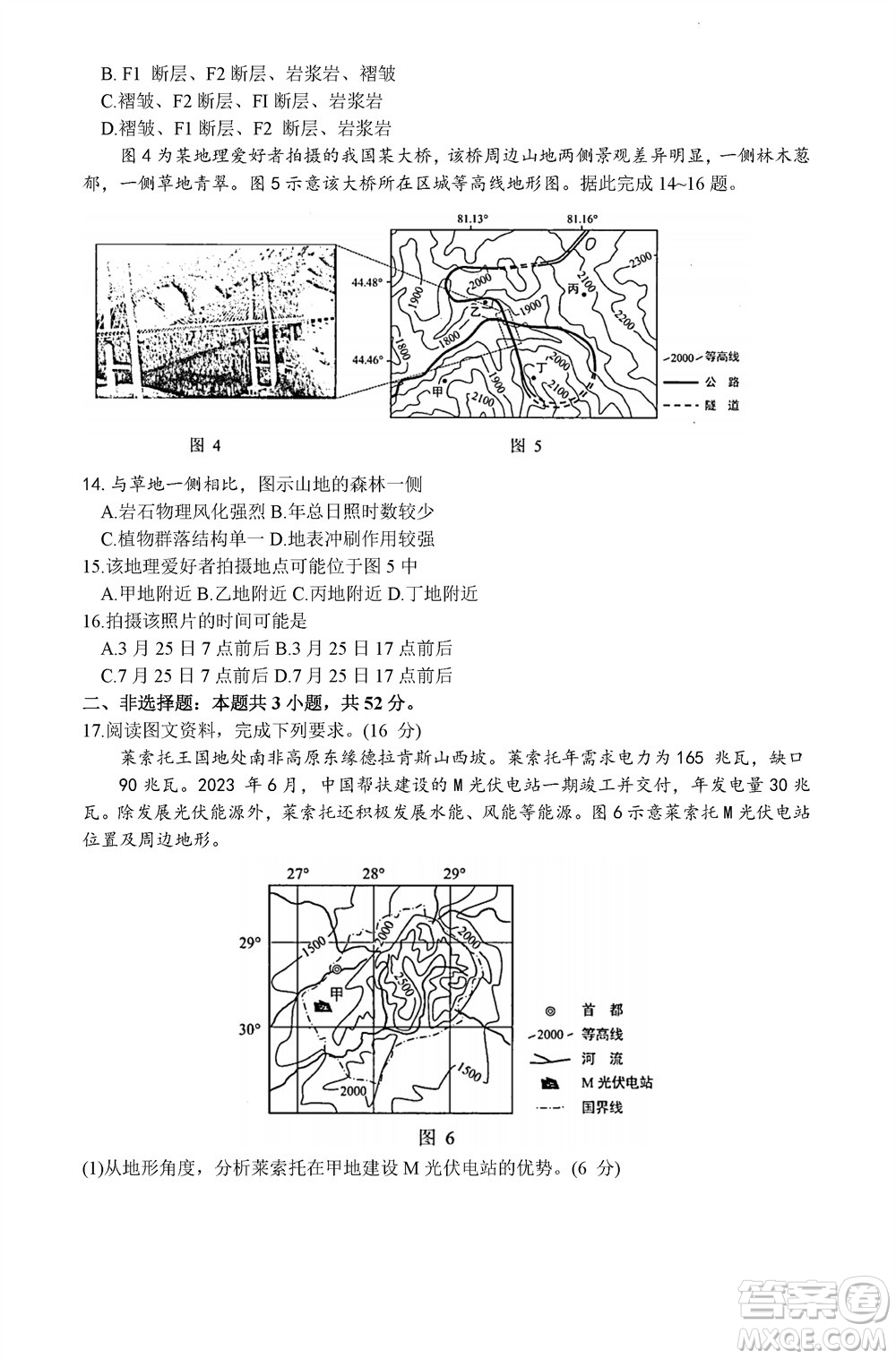 貴陽市2023年普通高中高三年級上學(xué)期11月質(zhì)量監(jiān)測試卷地理答案