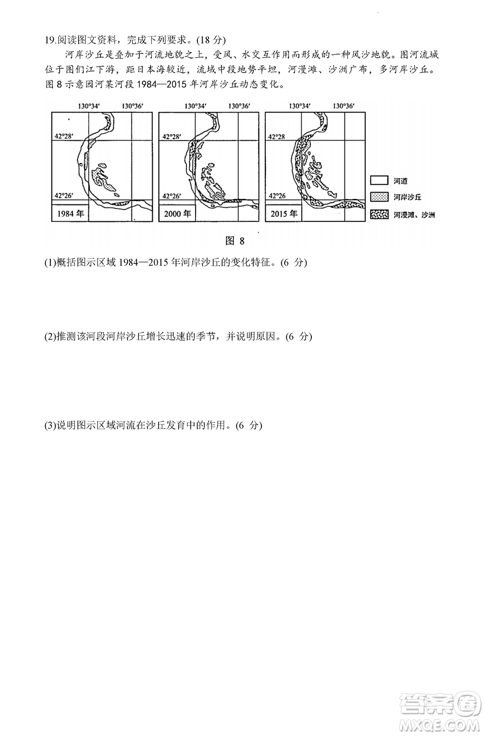 貴陽市2023年普通高中高三年級上學(xué)期11月質(zhì)量監(jiān)測試卷地理答案
