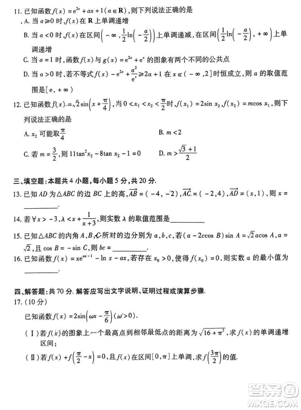 2024屆天一大聯考安徽卓越縣中聯盟高三上期中考試數學答案
