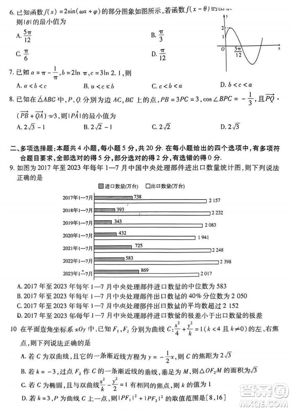 2024屆天一大聯考安徽卓越縣中聯盟高三上期中考試數學答案