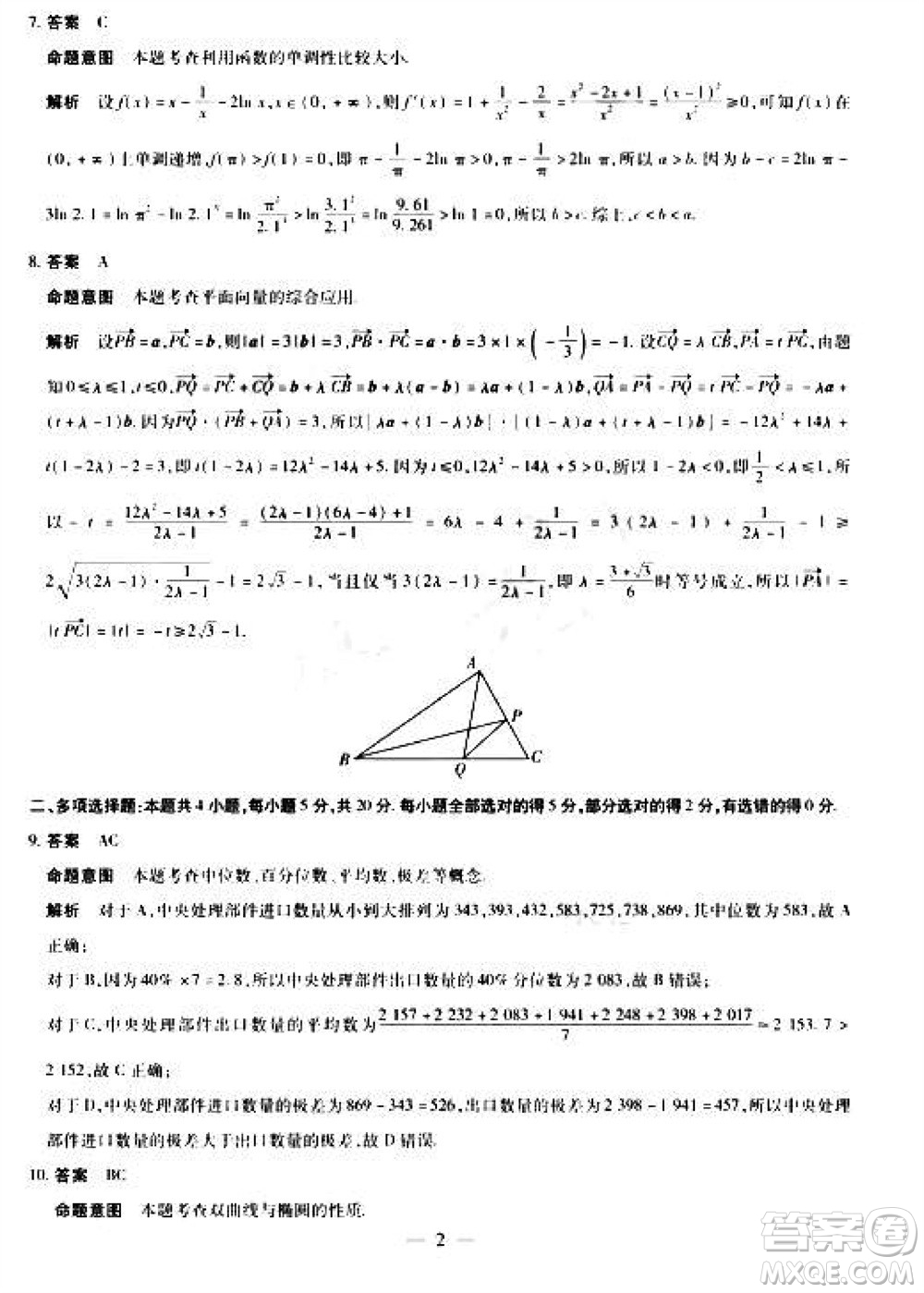 2024屆天一大聯考安徽卓越縣中聯盟高三上期中考試數學答案