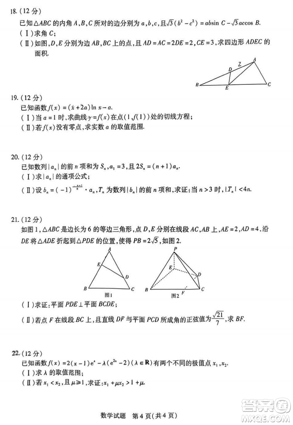 2024屆天一大聯考安徽卓越縣中聯盟高三上期中考試數學答案