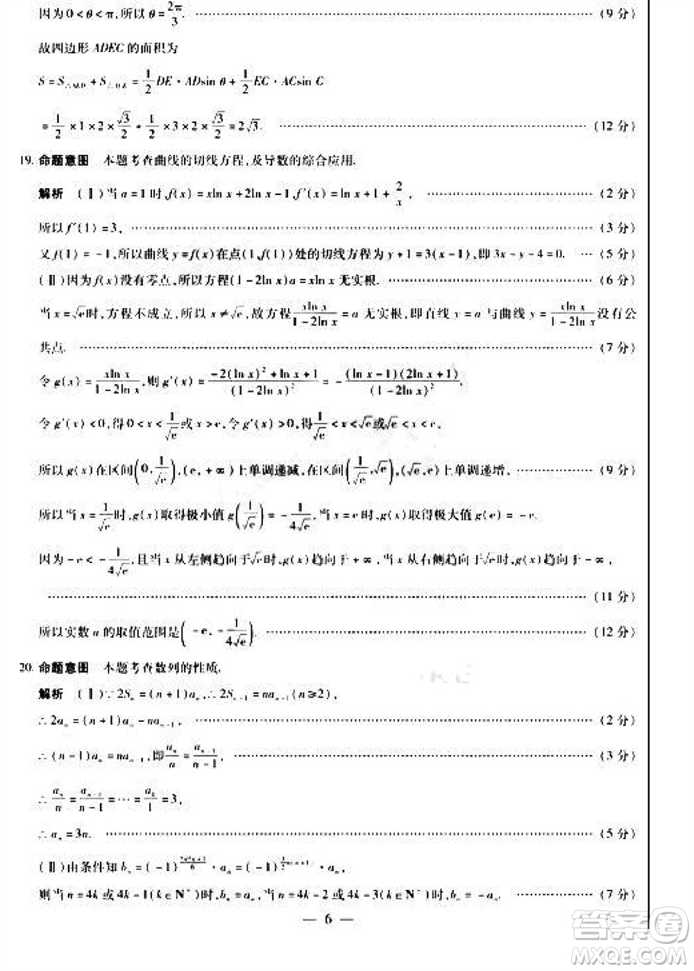2024屆天一大聯考安徽卓越縣中聯盟高三上期中考試數學答案