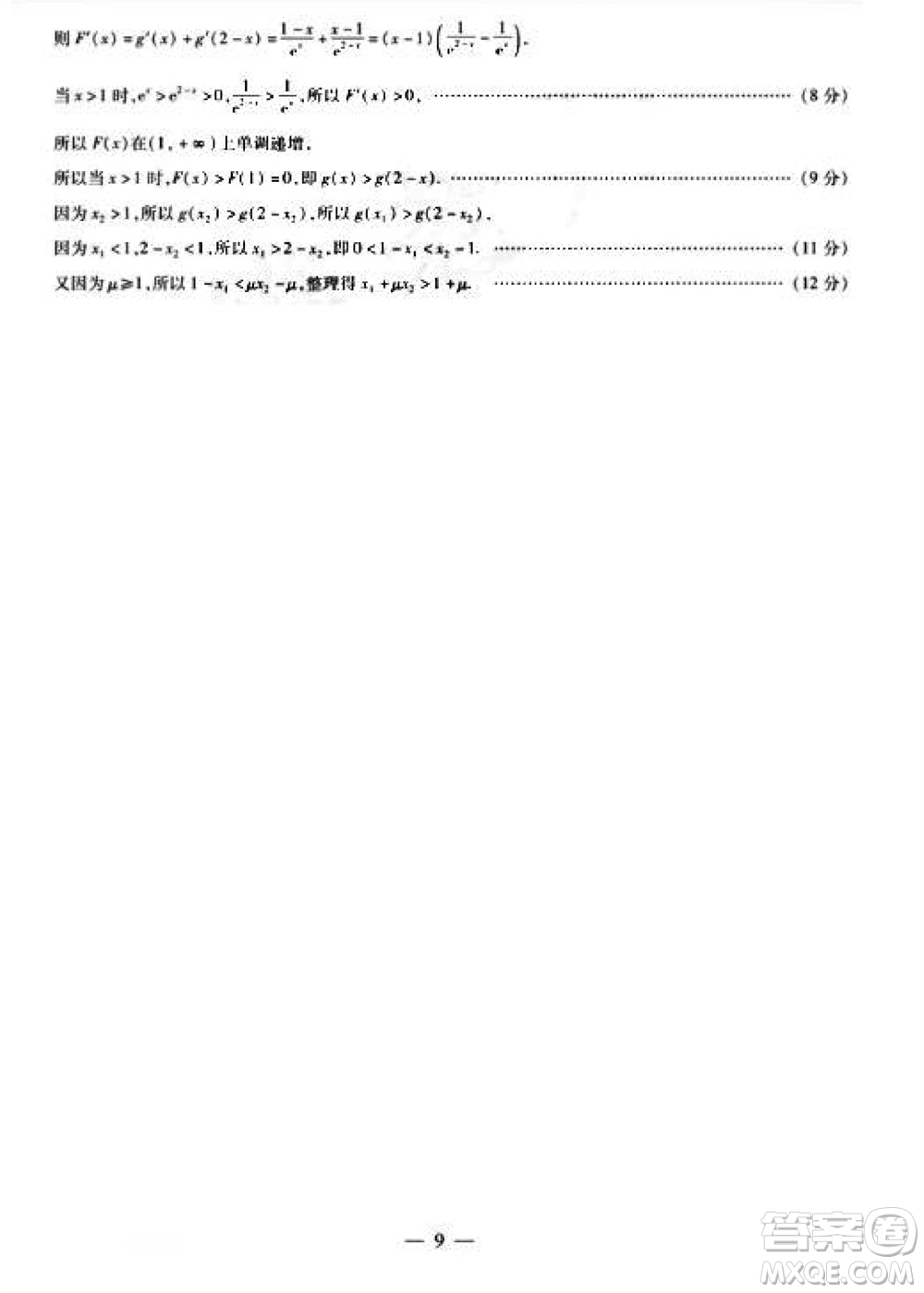 2024屆天一大聯考安徽卓越縣中聯盟高三上期中考試數學答案